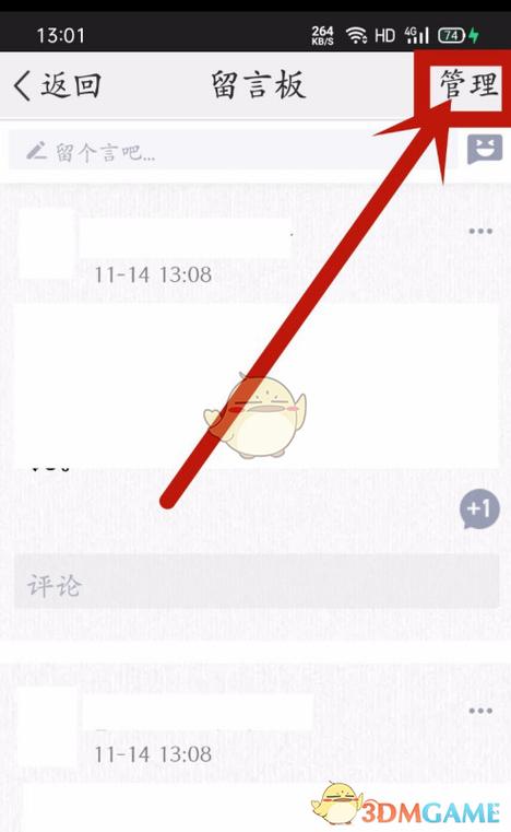 空间留言怎么设置仅自己可看