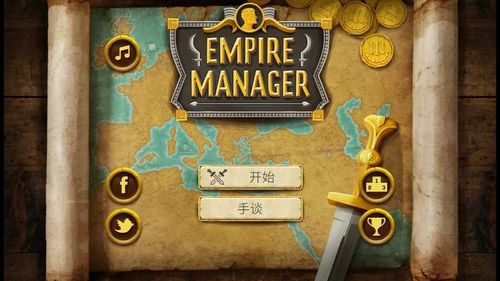 帝国统治者破解版