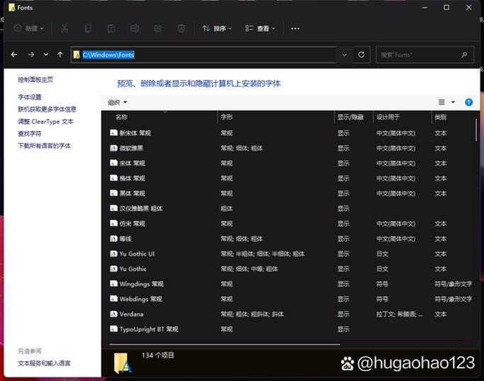 ttf文件怎么打开