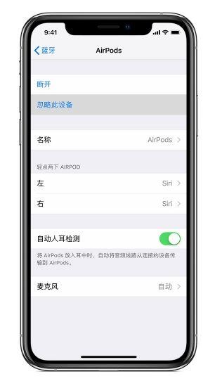 airpods频繁断开怎么检查