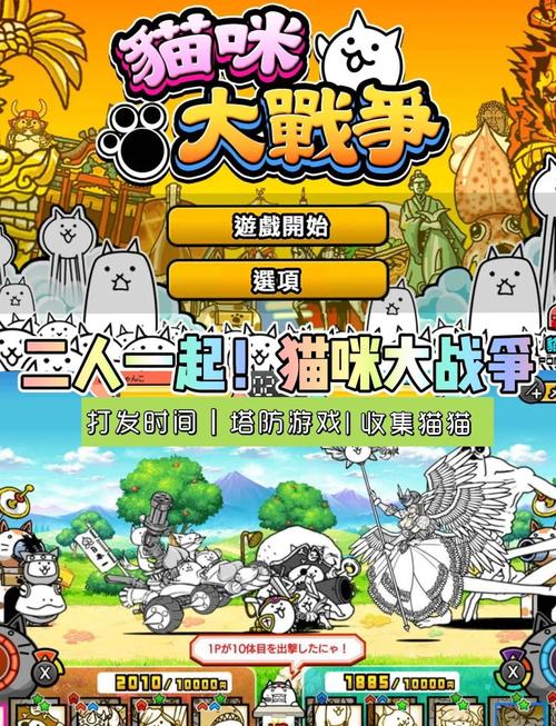猫咪大战争13周年无限扭蛋