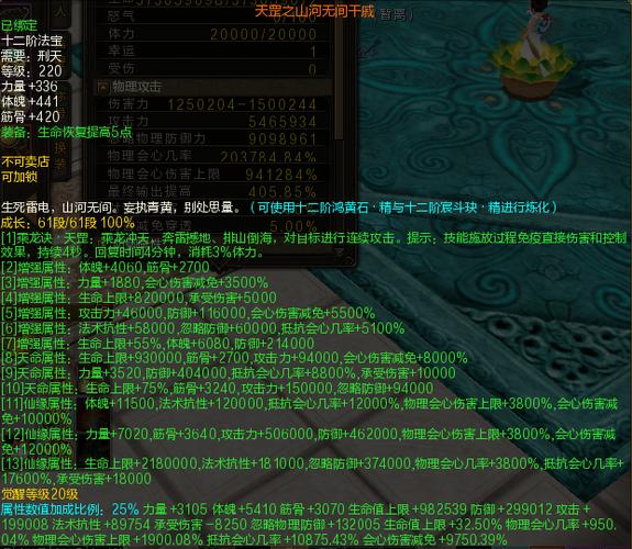诛仙乾坤试炼
