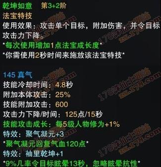 诛仙乾坤试炼截图3
