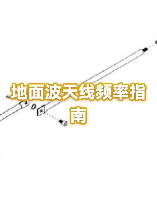 保定地面波天线频率是多少