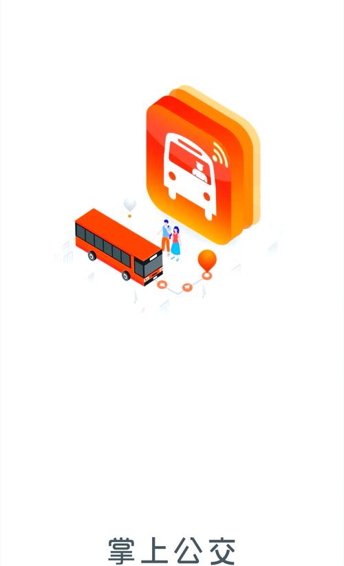 公交车扫码支付用什么软件