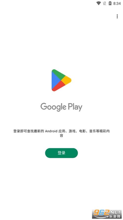 googleplay免安装体验