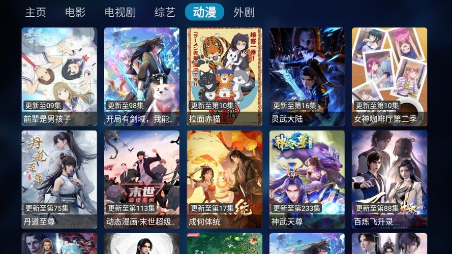加点动漫官网在线观看