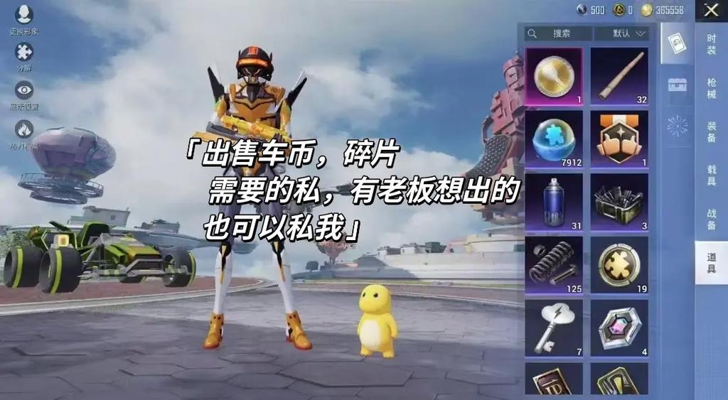 和平精英抽碎片