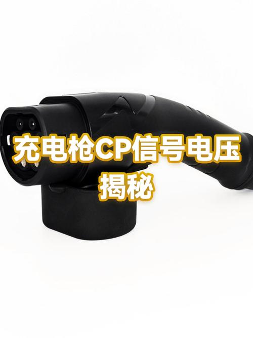 电动车充电cp电压检测