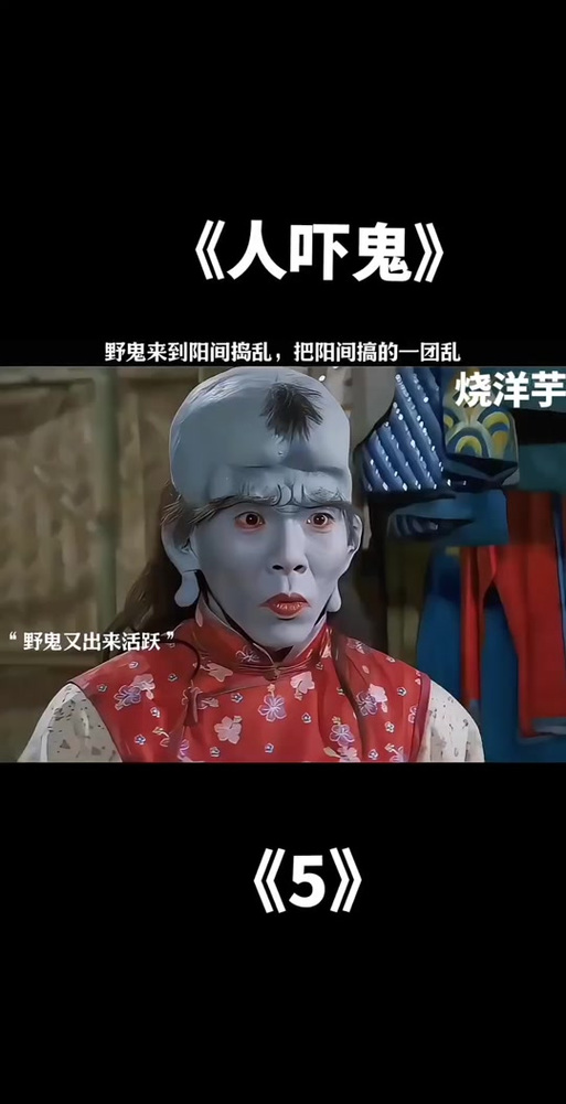 林正英电影鬼片大全国语版