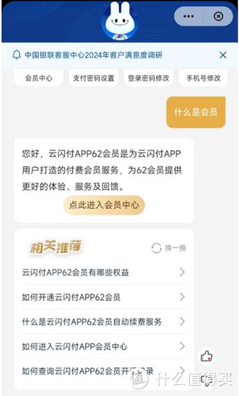 洋钱罐79块会员怎么退