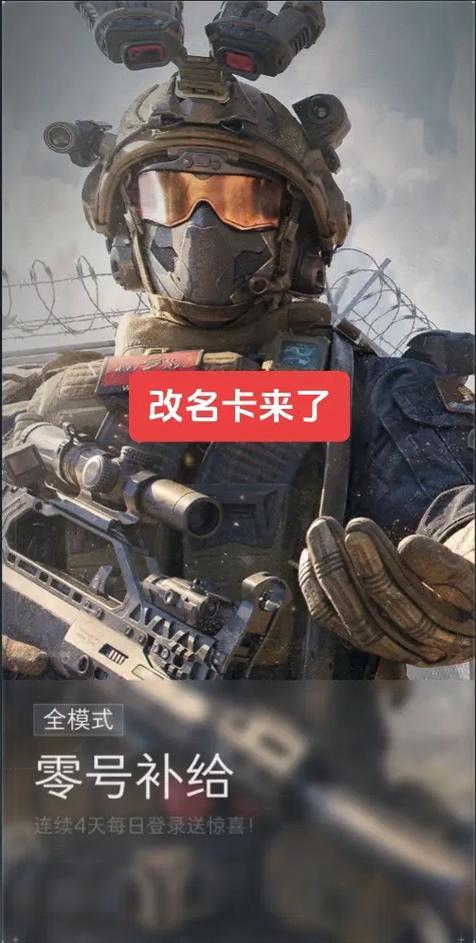 改名卡买了怎么找不到