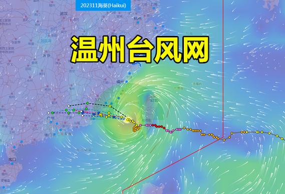 温州台风网最新版本