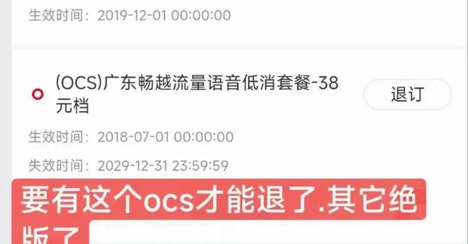 手机无限流量卡的解除方法