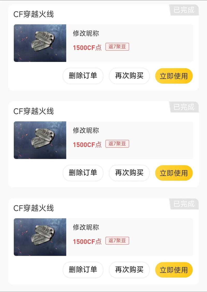 穿越火线在哪改名