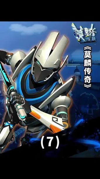 莫麟传奇第4集截图2