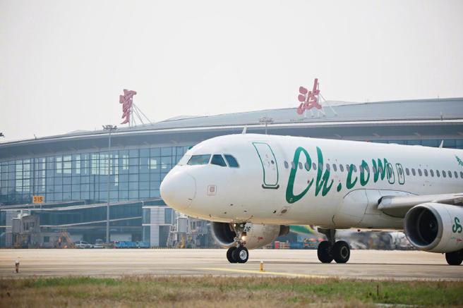 春秋航空官网app截图3