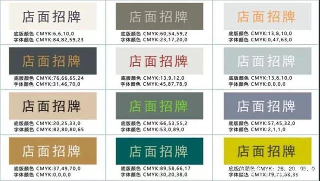 门头最旺三种颜色