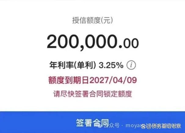 花呗20万额度