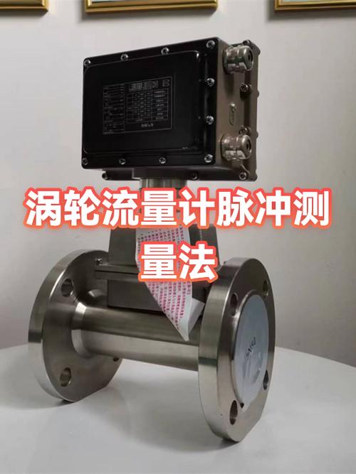 流量计脉冲信号