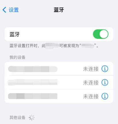 蓝牙耳机经常断断续续