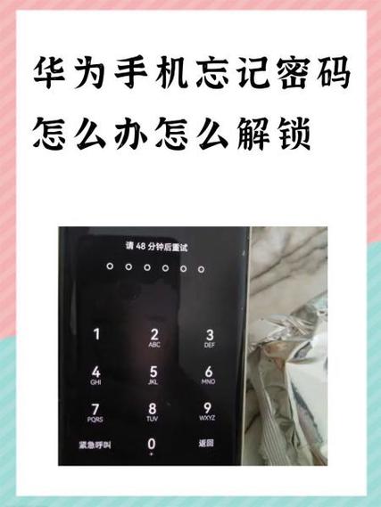 华为oem解锁开关在哪