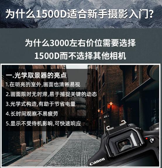 佳能1500d拍照教程
