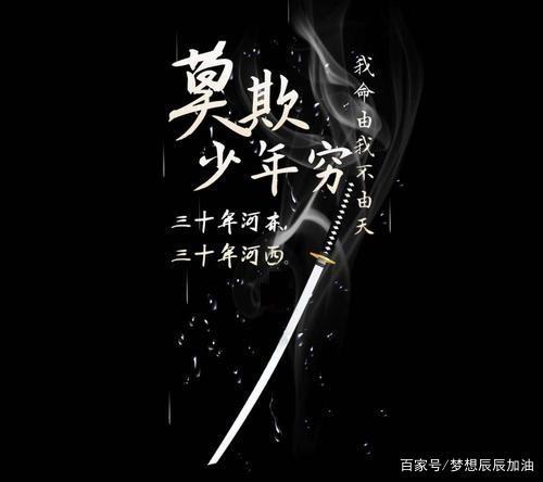莫欺少年穷MOD