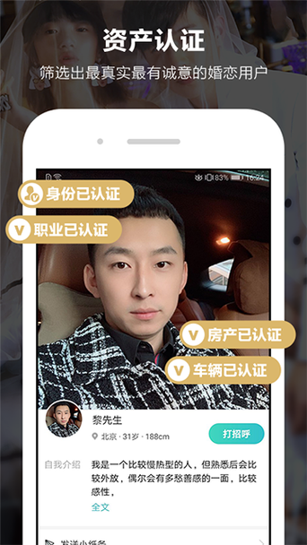 一伴app免费版