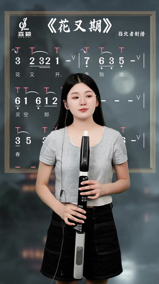 电吹管教学视频