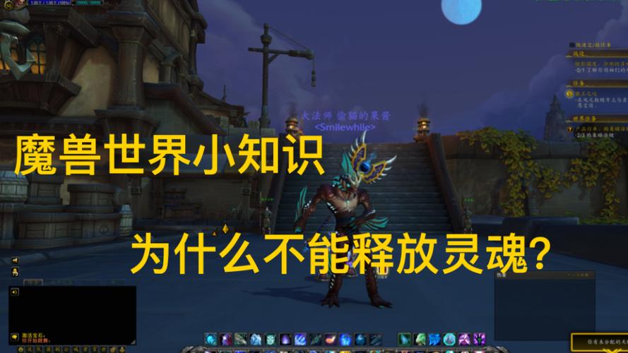wow无法释放灵魂