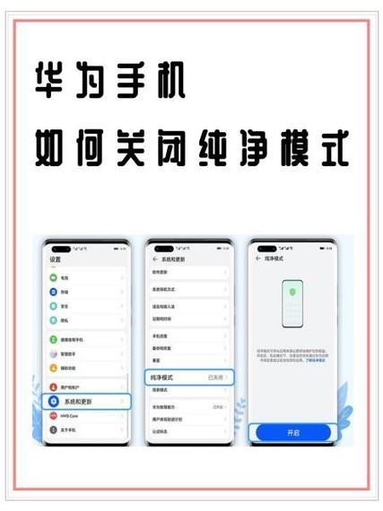 华为手机顶部app图标怎么关闭