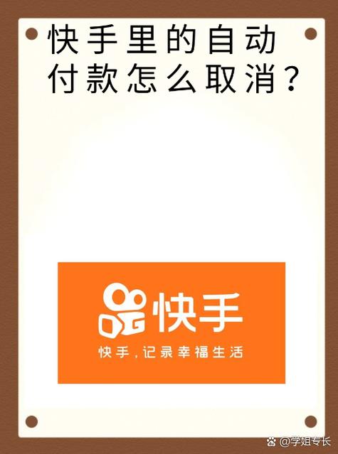 快手能分期付款吗截图2