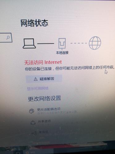 电脑自动断网