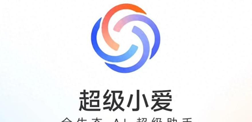 小爱有什么功能
