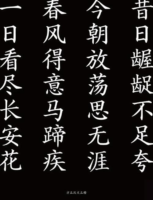 方正楷体简体转换器