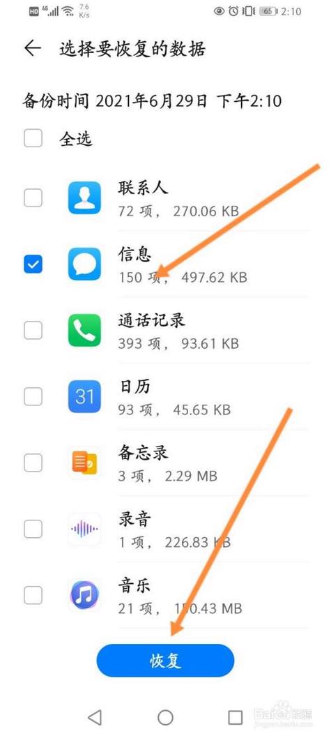 华为p30丢了怎么找回