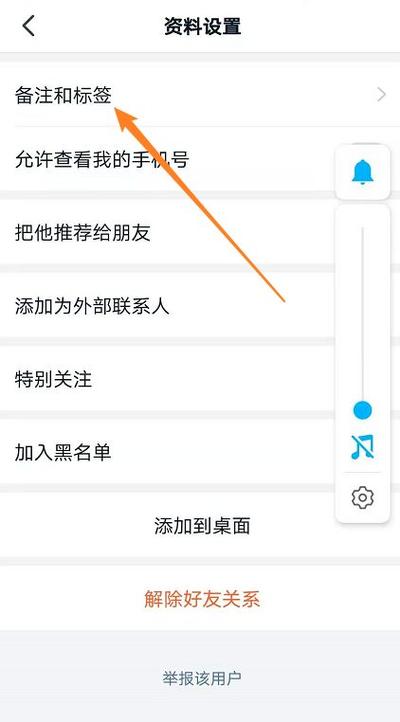 给人备注zs是啥意思