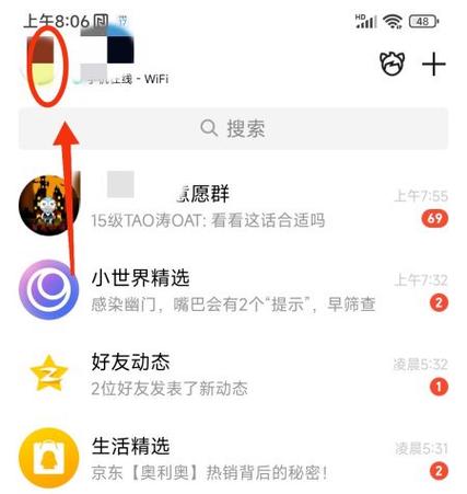 qq屏蔽了对方知道吗
