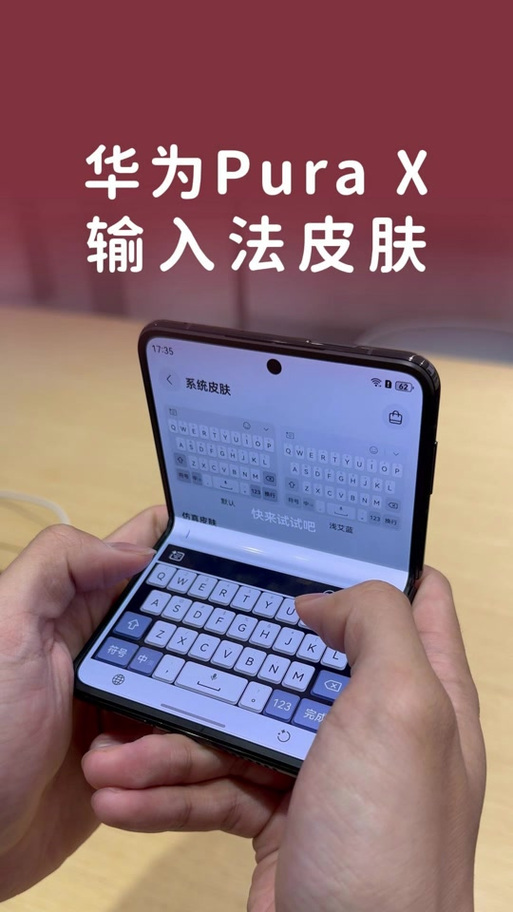 搜狗输入法分屏悬浮键盘