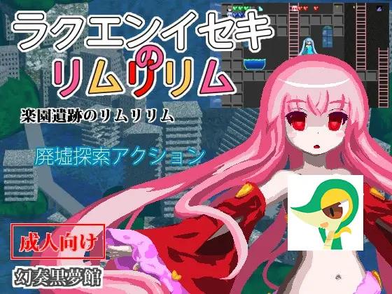 乐园魔城漫画