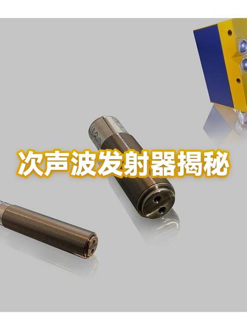 耳机次声波