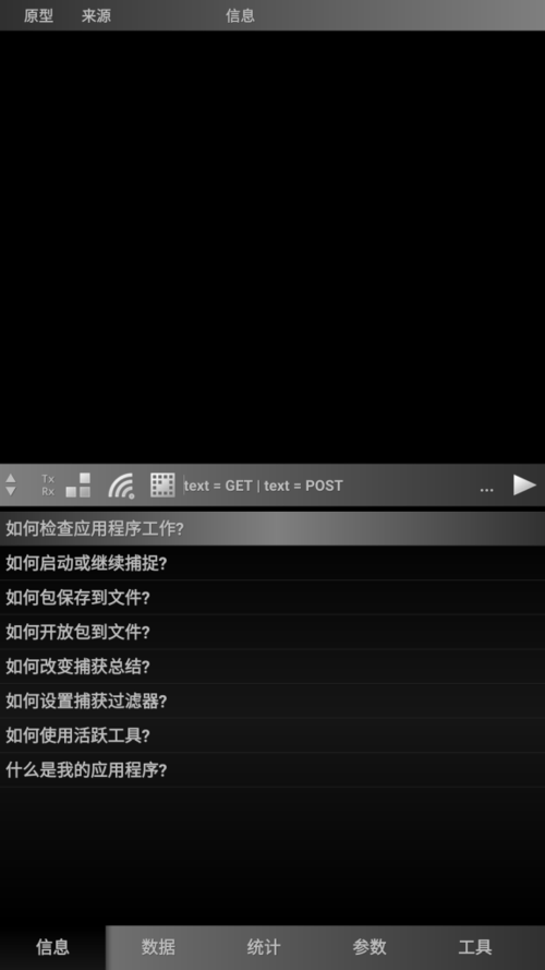 免流脚本使用教程