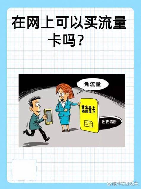 帮别人实名流量卡有风险吗