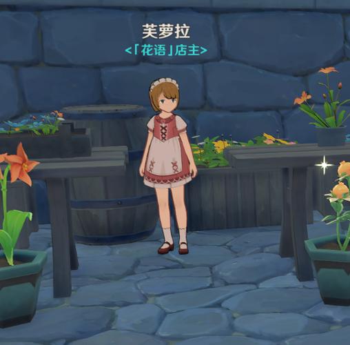 原神芙萝拉埋花任务隐藏成就