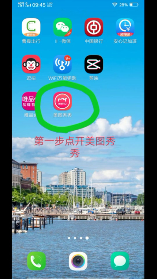 怎么把横着的图片变成竖的