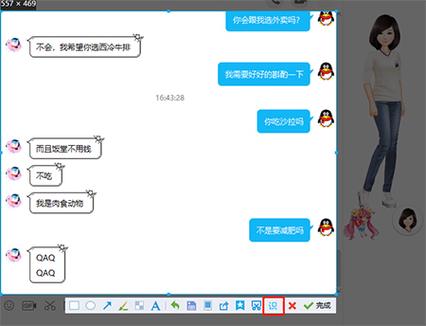 qq打字对话框变成白色