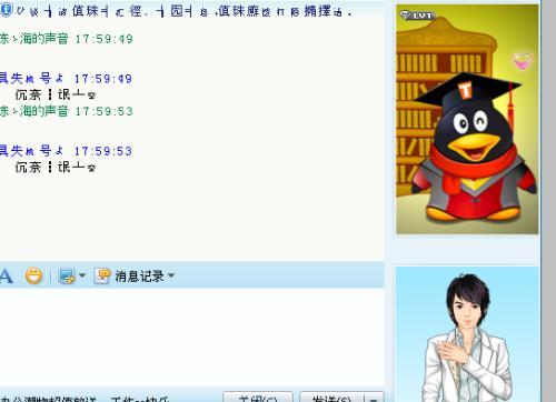 qq打字对话框变成白色截图2