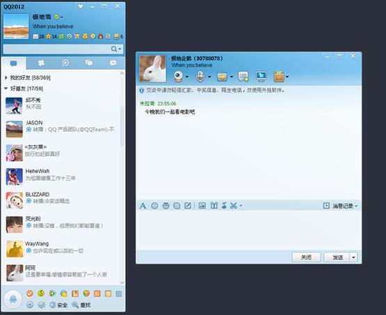 qq打字对话框变成白色截图3