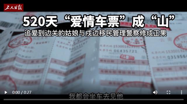 吃爱情票暗示什么意思
